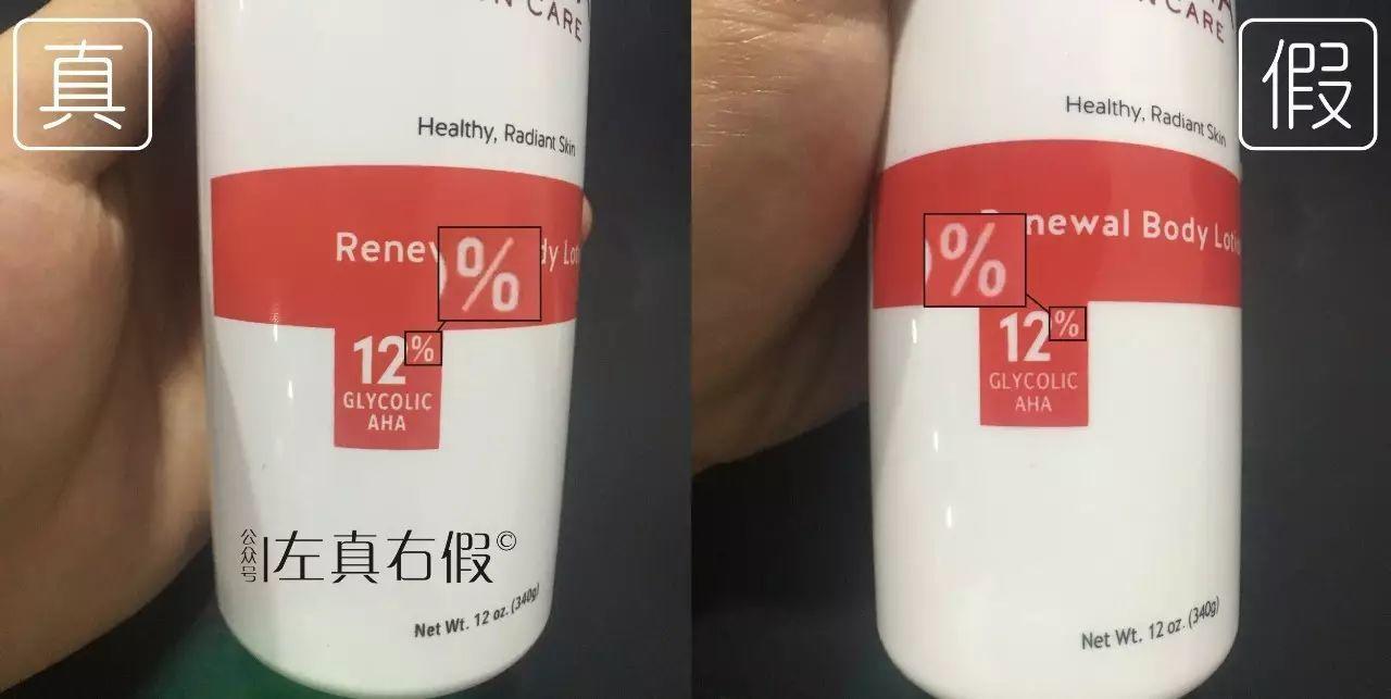 美国alpha hydrox12%果酸身体乳真假辨别