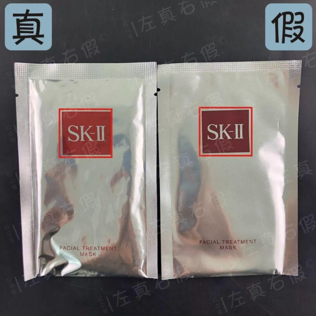 sk2前男友面膜真假辨别