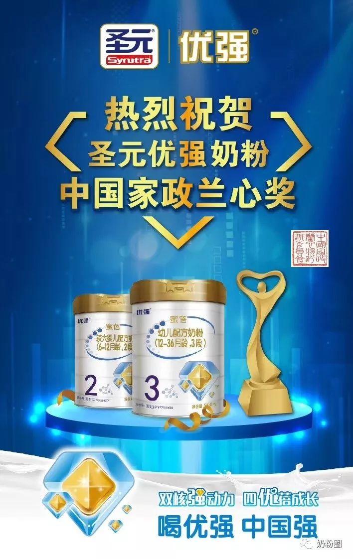 圣元优强:品牌力+产品力+服务力构筑制胜之道 圣元优强:品牌力+产品力+服务力构筑制胜之道
