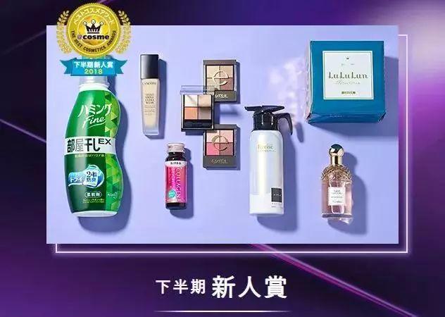 2018年COSME大赏榜单出炉,第一名居然又是TA… 2018年COSME大赏榜单出炉,第一名居然又是TA…