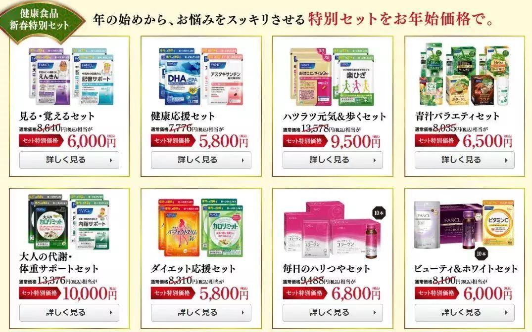 SK-II、Fancl...这些超划算的2019新年福袋,谁都别跟我抢!! SK-II、Fancl...这些超划算的2019新年福袋,谁都别跟我抢!!