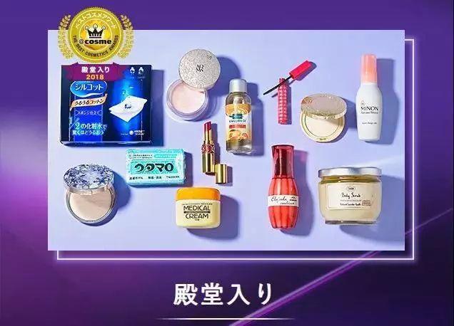 2018年COSME大赏榜单出炉,第一名居然又是TA… 2018年COSME大赏榜单出炉,第一名居然又是TA…