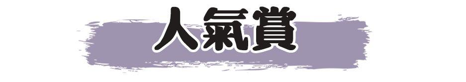 2018年COSME大赏榜单出炉,第一名居然又是TA… 2018年COSME大赏榜单出炉,第一名居然又是TA…