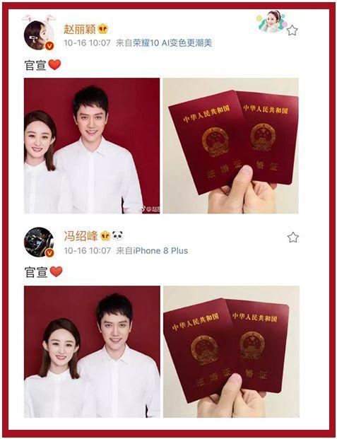 赵丽颖冯绍峰官宣结婚,峰哥的这个部位却被玩坏了…… 赵丽颖冯绍峰官宣结婚,峰哥的这个部位却被玩坏了……