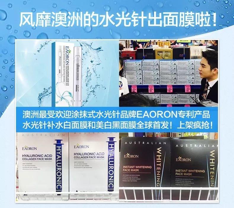 你敷的是面膜,她打的是水光针!!! 你敷的是面膜,她打的是水光针!!!