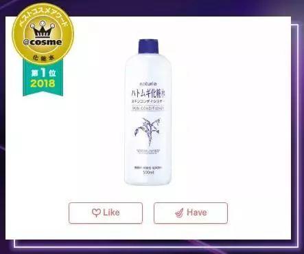 2018年COSME大赏榜单出炉,第一名居然又是TA… 2018年COSME大赏榜单出炉,第一名居然又是TA…