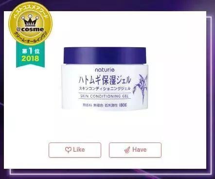 2018年COSME大赏榜单出炉,第一名居然又是TA… 2018年COSME大赏榜单出炉,第一名居然又是TA…