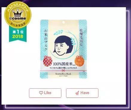 2018年COSME大赏榜单出炉,第一名居然又是TA… 2018年COSME大赏榜单出炉,第一名居然又是TA…