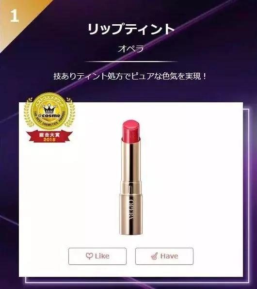 2018年COSME大赏榜单出炉,第一名居然又是TA… 2018年COSME大赏榜单出炉,第一名居然又是TA…