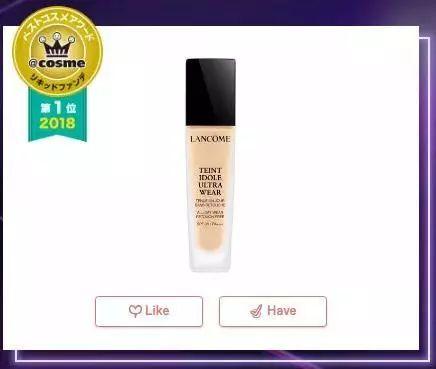 2018年COSME大赏榜单出炉,第一名居然又是TA… 2018年COSME大赏榜单出炉,第一名居然又是TA…