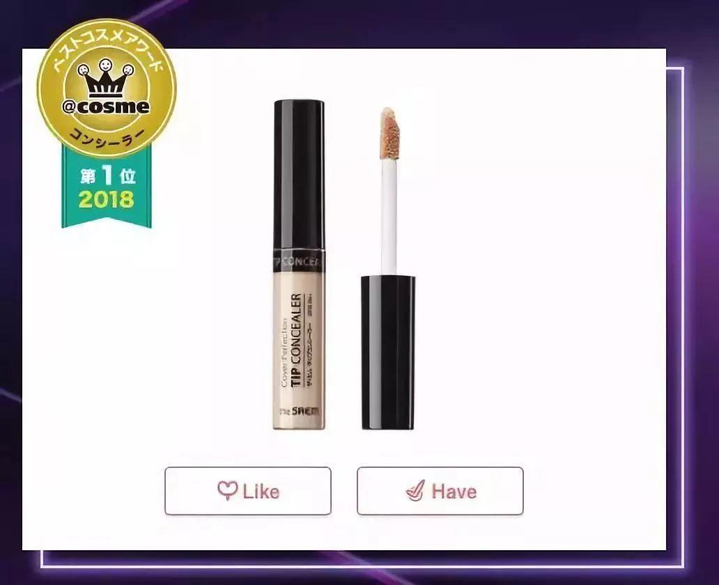 2018年COSME大赏榜单出炉,第一名居然又是TA… 2018年COSME大赏榜单出炉,第一名居然又是TA…