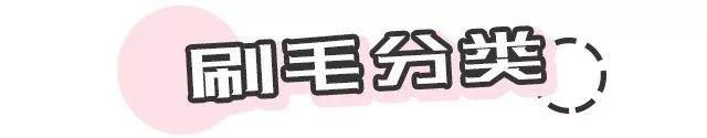 新手必看!化妆刷科普 | 没几把刷子还敢说会化妆?! 新手必看!化妆刷科普 | 没几把刷子还敢说会化妆?!