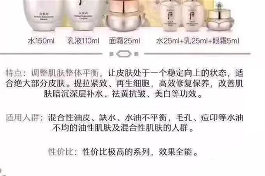 看看你自己适合whoo后系列吗 第6张