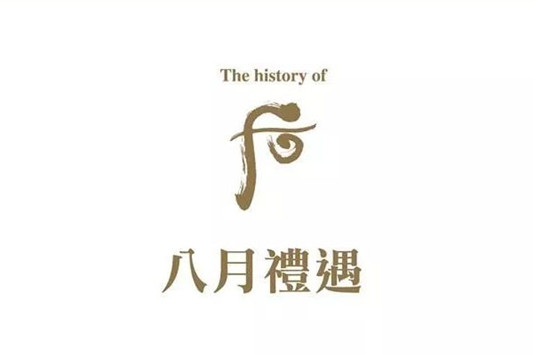 韩国whoo后套系8月礼遇香港价格表