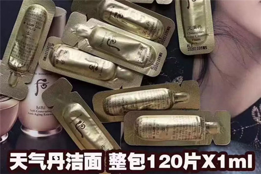 whoo后天气丹洗面奶贵但是好用  洗面奶 第2张