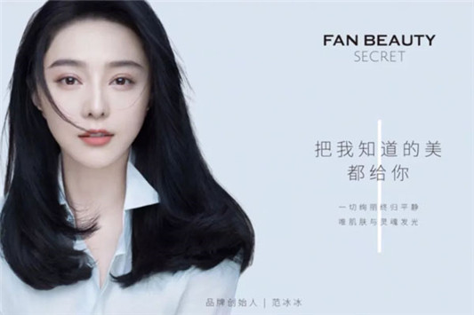 范冰冰FanBeautySecret面膜测评