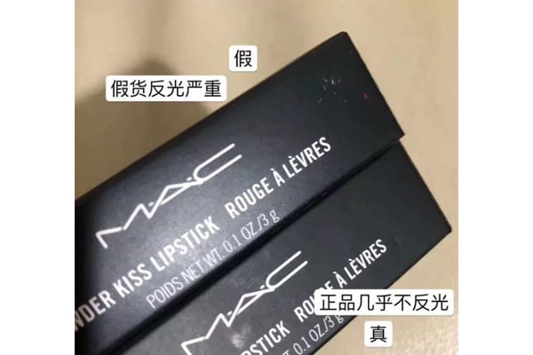 MAC口红真假辨别  口红 真假 第2张