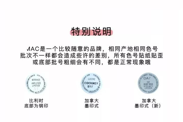 MAC口红真假辨别  口红 真假 第17张