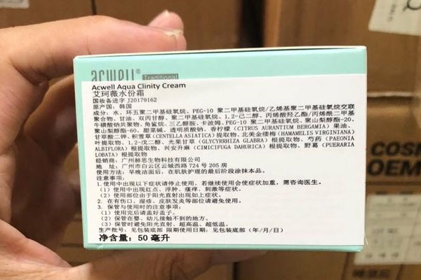 艾珂薇acwell N4面霜南宁现货