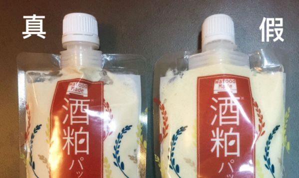 范冰冰面膜山寨货到底怎么回事  范冰冰面膜 第8张