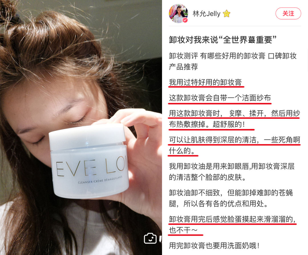 贵妇品牌eve lom的卸妆膏多少钱，油皮的妹子值不值得拥有  EVE LOM LOM卸妆膏 第2张