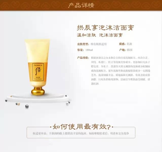 后的拱辰享洗面奶，whoo拱辰享孕妇能用吗  拱辰享 洗面奶 Whoo后 第3张