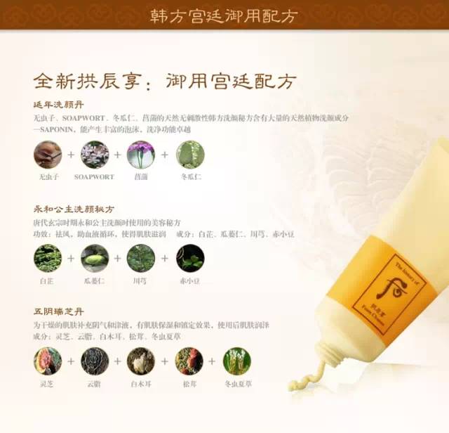 后的拱辰享洗面奶，whoo拱辰享孕妇能用吗  拱辰享 洗面奶 Whoo后 第4张