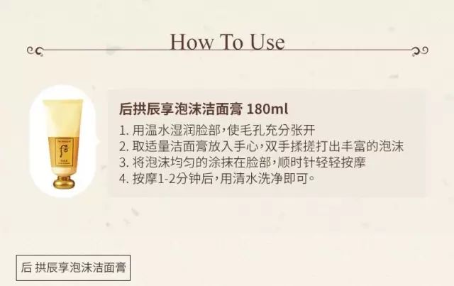 后的拱辰享洗面奶，whoo拱辰享孕妇能用吗