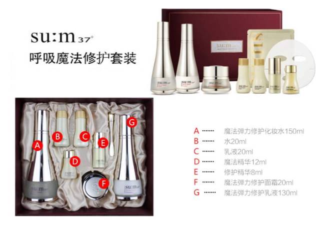 su:m37°呼吸系列套装，中文详解介绍  su:m37°呼吸系列套装 第8张