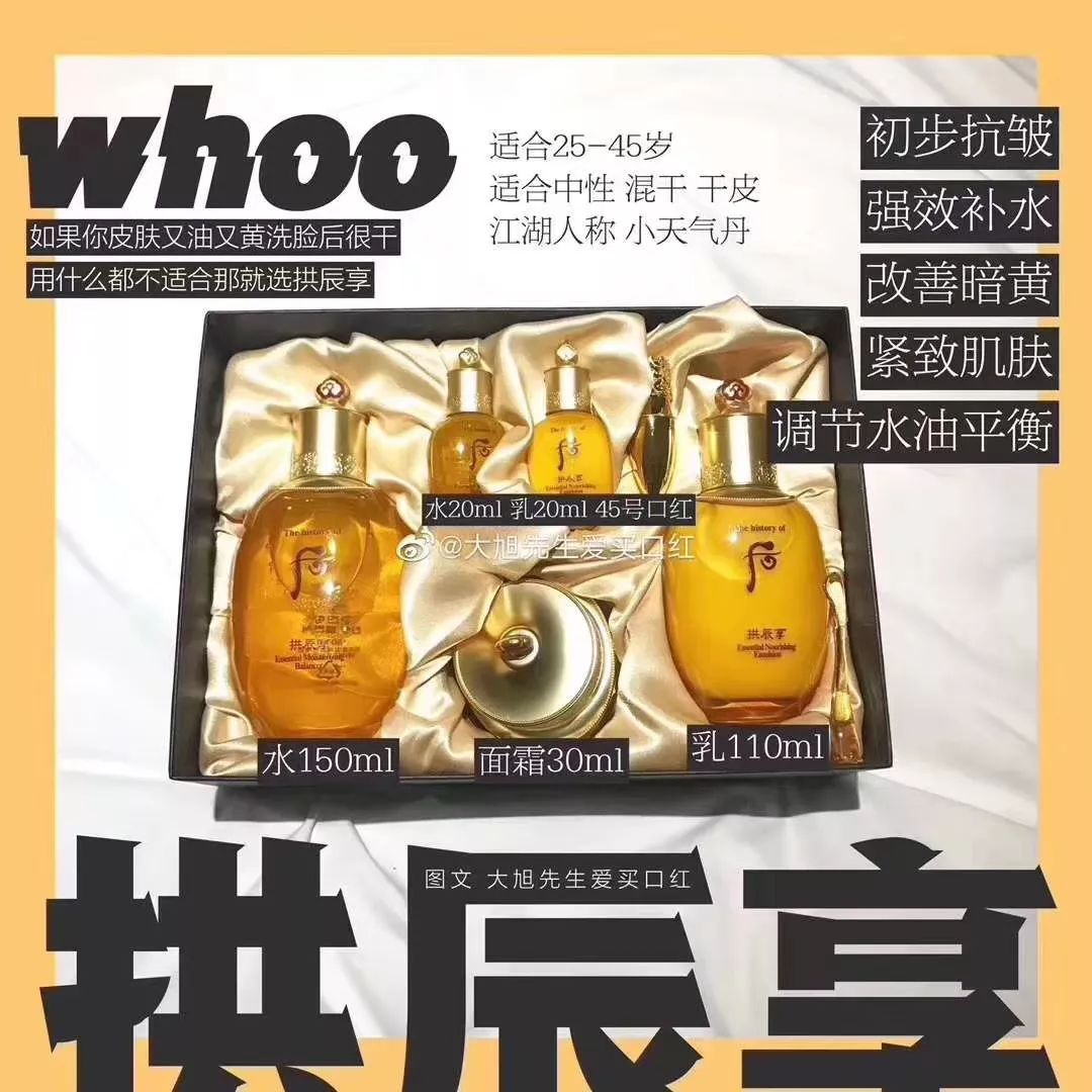 whoo后五大系列价格，附部分免税店报价  whoo后五大系列价格 第2张