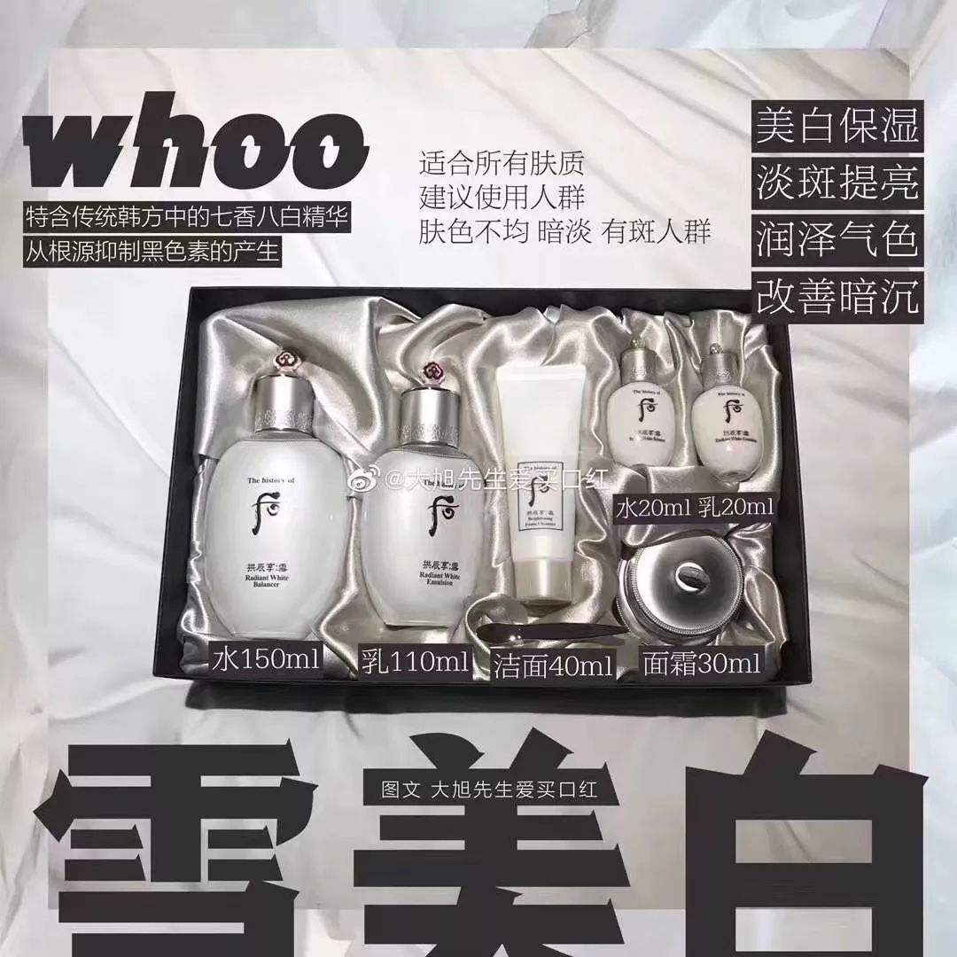 whoo后五大系列价格，附部分免税店报价  whoo后五大系列价格 第5张