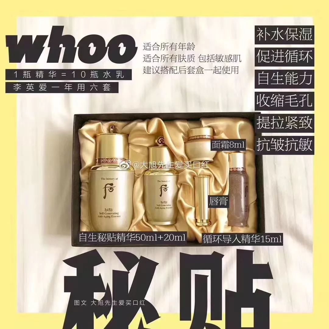 whoo后五大系列价格，附部分免税店报价  whoo后五大系列价格 第7张