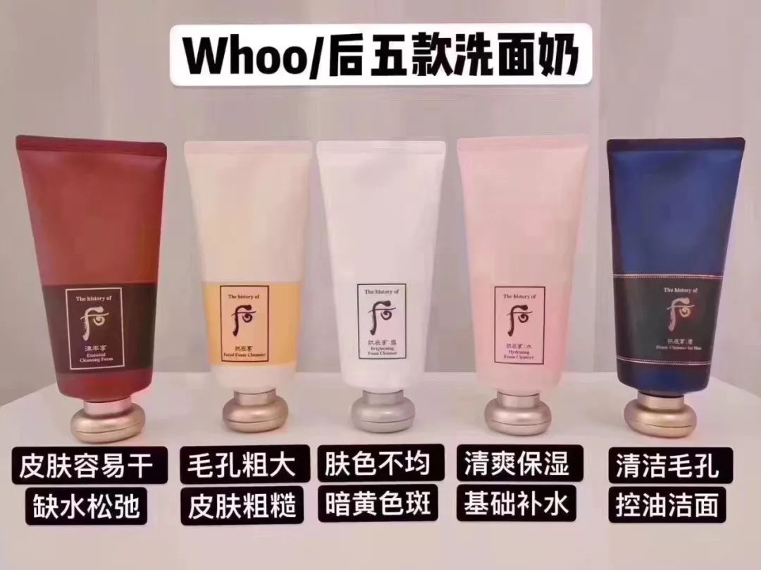 whoo后五大系列价格，附部分免税店报价  whoo后五大系列价格 第9张