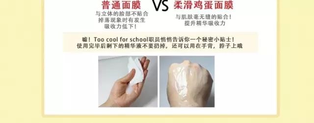 too cool for school 的鸡蛋面膜好用吗，蜂蜜鸡蛋清面膜有什么功效  鸡蛋面膜 第9张