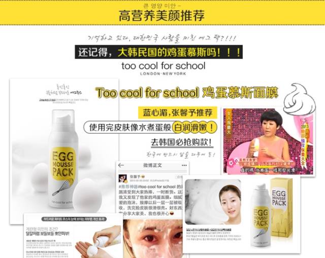 too cool for school 的鸡蛋面膜好用吗，蜂蜜鸡蛋清面膜有什么功效  鸡蛋面膜 第12张