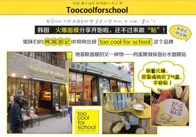 too cool for school 的鸡蛋面膜好用吗，蜂蜜鸡蛋清面膜有什么功效  鸡蛋面膜 第13张