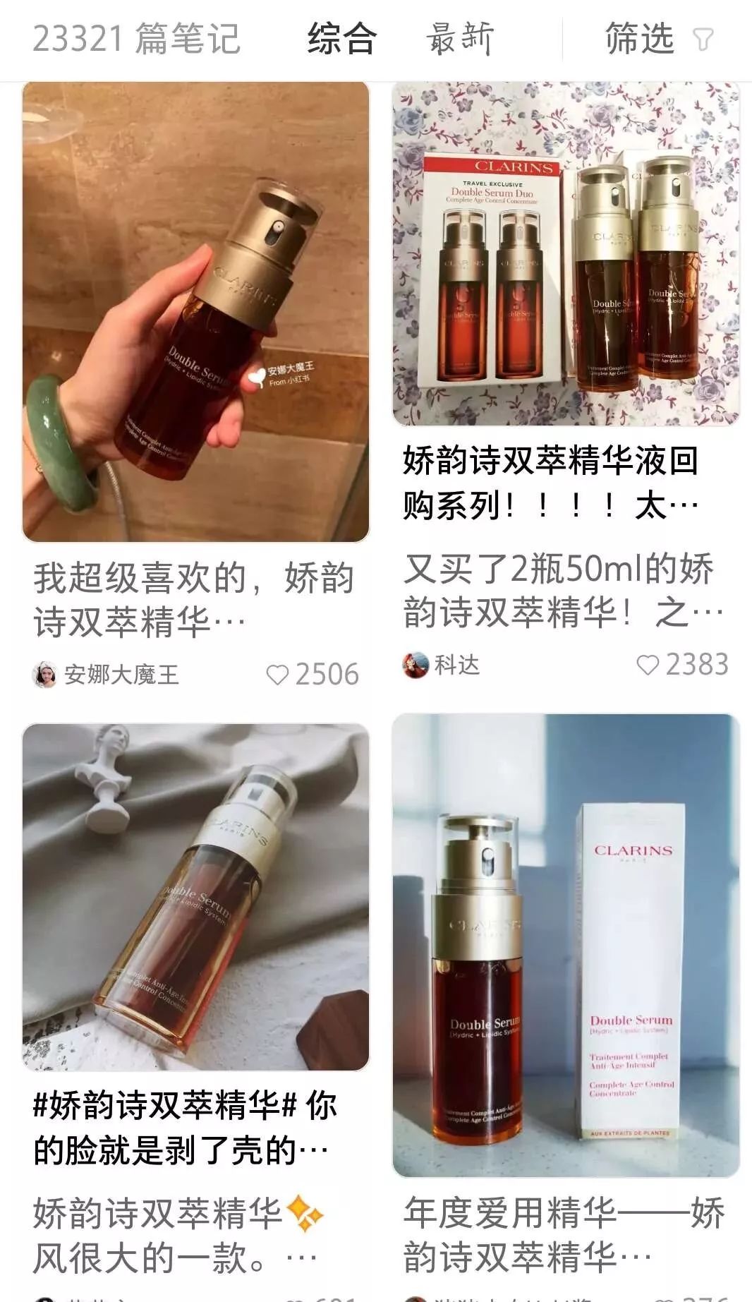 娇韵诗黄金双萃精华好用吗，怎么用才是正确的方式  娇韵诗黄金双萃精华好用吗 娇韵诗黄金双萃精华怎么用 第5张