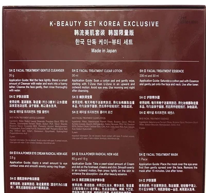 韩流美肌和skii区别，韩国限定 SKII 韩流美肌基础护肤套盒  韩流美肌和skii区别 韩流美肌 韩国限定 第16张