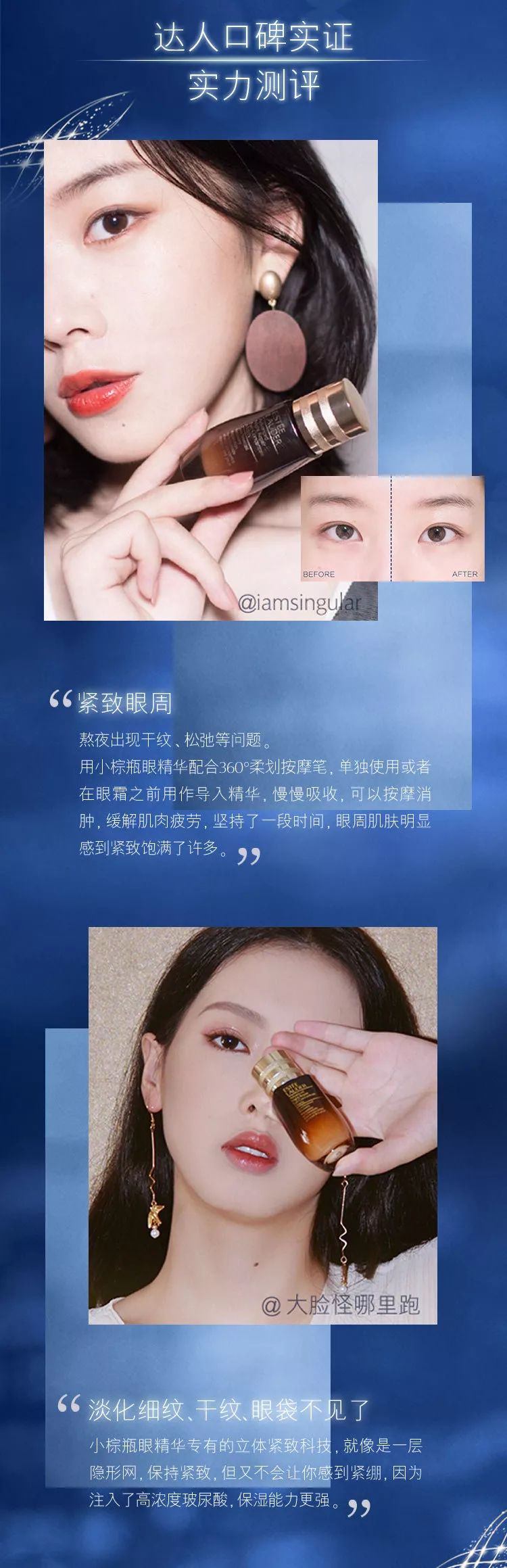 雅诗兰黛眼霜精华二合一，雅诗兰黛眼部精华和眼霜哪个好  雅诗兰黛眼霜精华二合一 雅诗兰黛眼部精华和眼霜哪个好 雅诗兰黛二合一眼部精华 雅诗兰黛抗蓝光眼霜 第14张