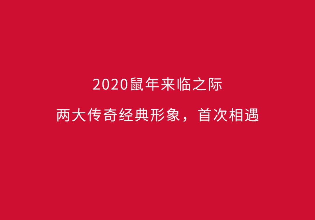 skii2020新年**版上市，skii米老鼠**版神仙水  skii新年**版 神仙水 第2张