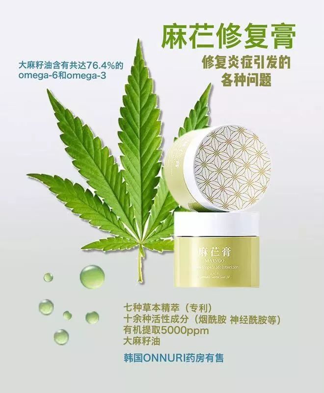 韩国麻芢膏，一秒唤醒肌肤  韩国麻芢膏 第14张