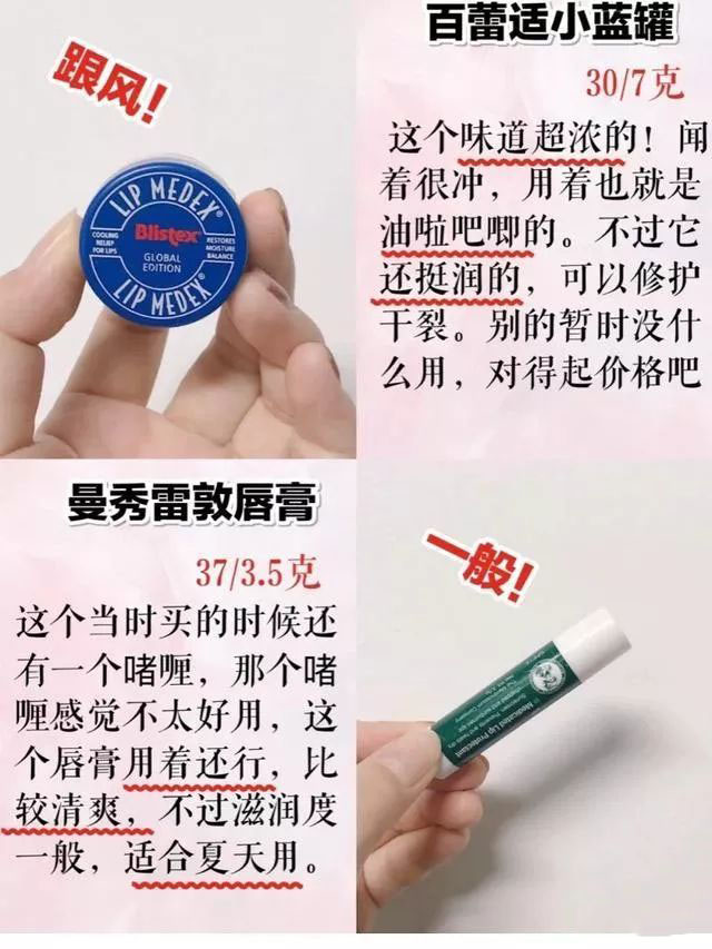 唇膜怎么用，12款热门唇膜图鉴  唇膜怎么用 第1张