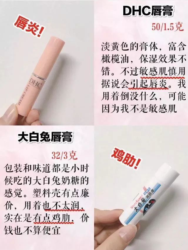 唇膜怎么用，12款热门唇膜图鉴  唇膜怎么用 第5张