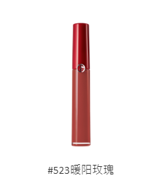 GIORGIO ARMANI阿玛尼奢华丝绒订制唇萃，全新的「阿玛尼复古玫瑰」系列  阿玛尼复古玫瑰 ARMANI 阿玛尼 奢华丝绒订制唇萃 第9张