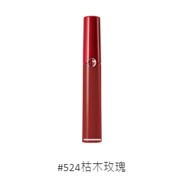 GIORGIO ARMANI阿玛尼奢华丝绒订制唇萃，全新的「阿玛尼复古玫瑰」系列  阿玛尼复古玫瑰 ARMANI 阿玛尼 奢华丝绒订制唇萃 第10张