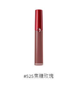 GIORGIO ARMANI阿玛尼奢华丝绒订制唇萃，全新的「阿玛尼复古玫瑰」系列  阿玛尼复古玫瑰 ARMANI 阿玛尼 奢华丝绒订制唇萃 第11张