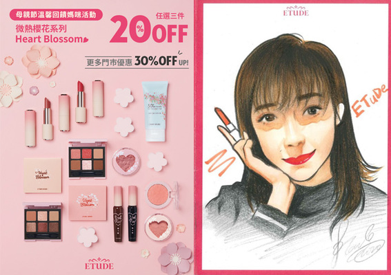 ETUDE HOUSE伊蒂之屋「2020母亲节」美彩妆品组合介绍