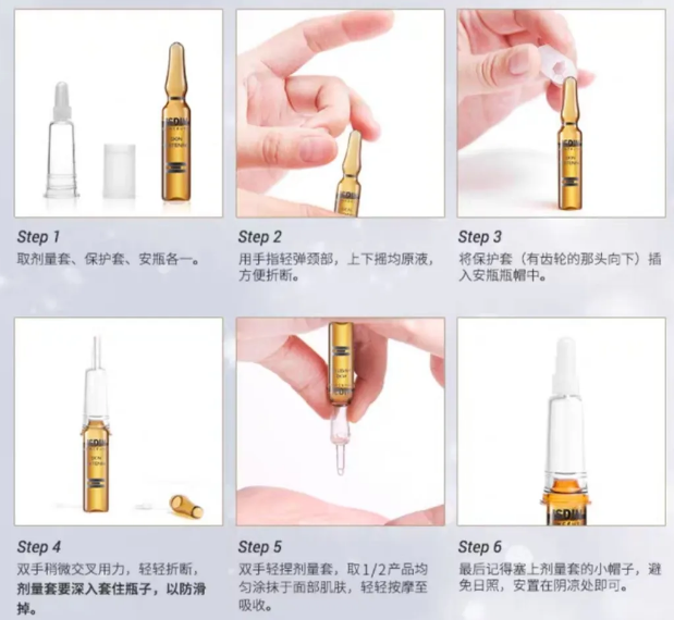 安瓶怎么用 安瓶的正确使用方法  安瓶 第6张