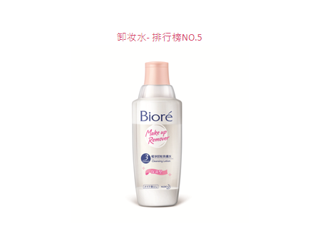 Biore推出全新「极净卸妆爽肤水」  Biore 卸妆水 唇膏 不易晕染 不易掉色 不薰眼 柔嫩 舒缓 保湿 持久 温和 香味 干净 防水 毛孔 敏感 敏感肌推荐 第4张