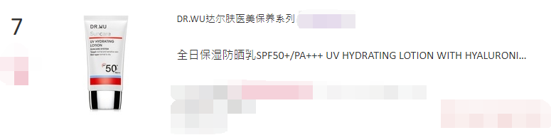 「 SPF50」防晒霜排行榜10强  SPF50 防晒霜排行榜10强 第6张